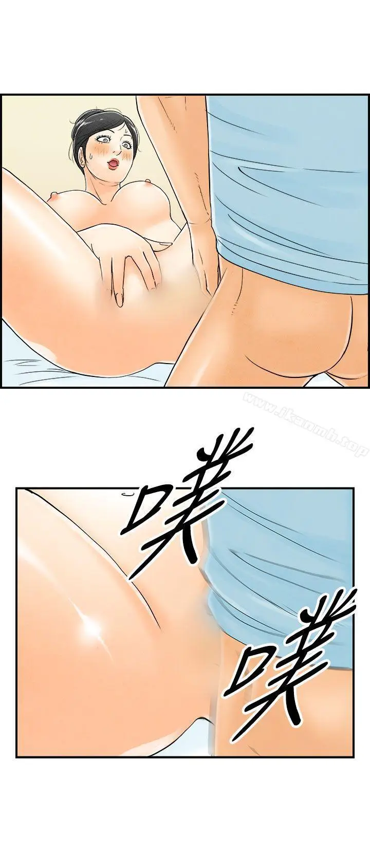 漫画《离婚报告书(完结)》第56话第16张图