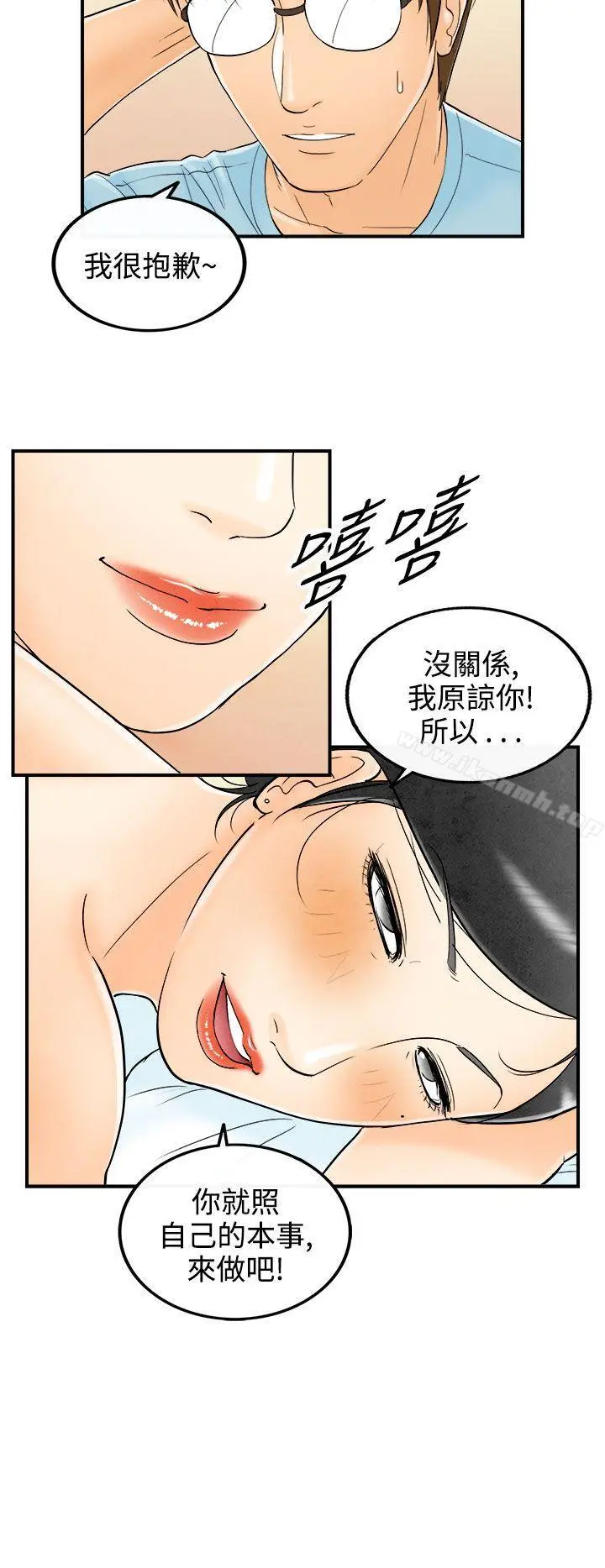 漫画《离婚报告书(完结)》第56话第4张图