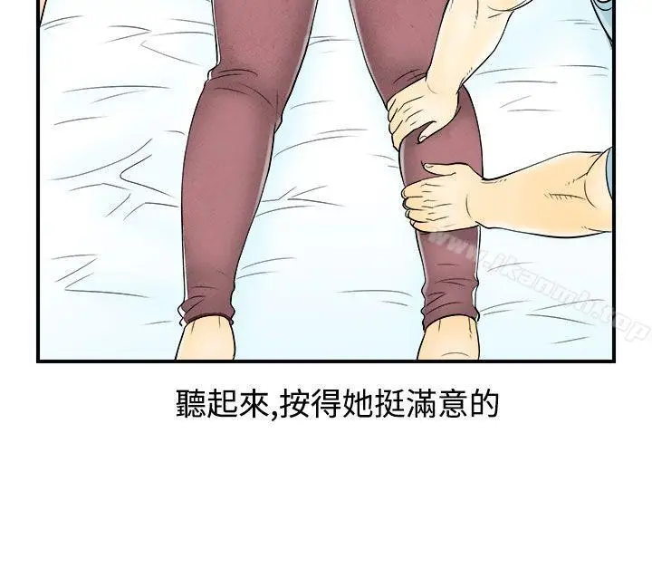 漫画《离婚报告书(完结)》第57话第14张图