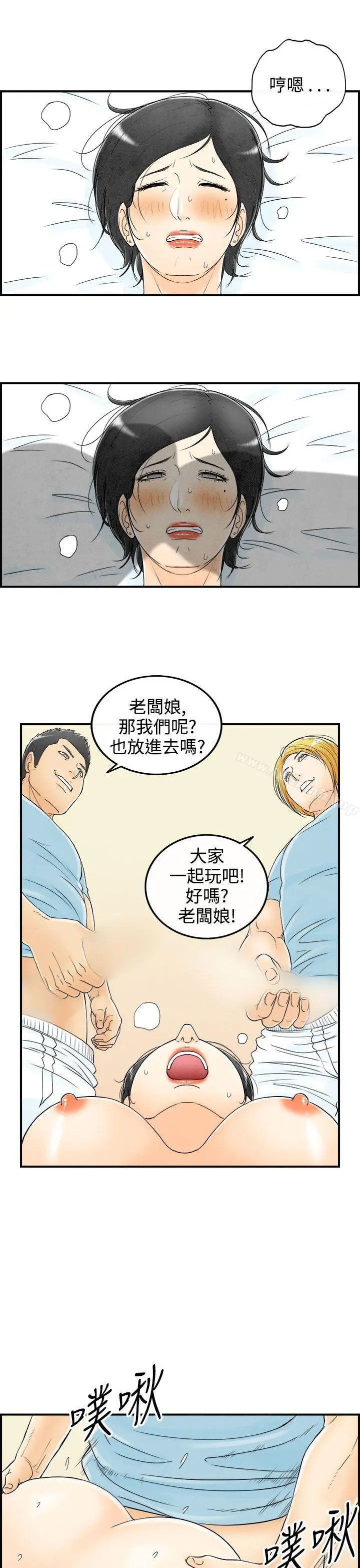 漫画《离婚报告书(完结)》第57话第3张图