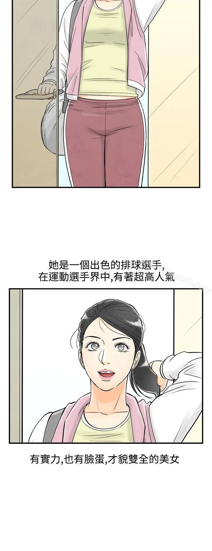 漫画《离婚报告书(完结)》第57话第8张图