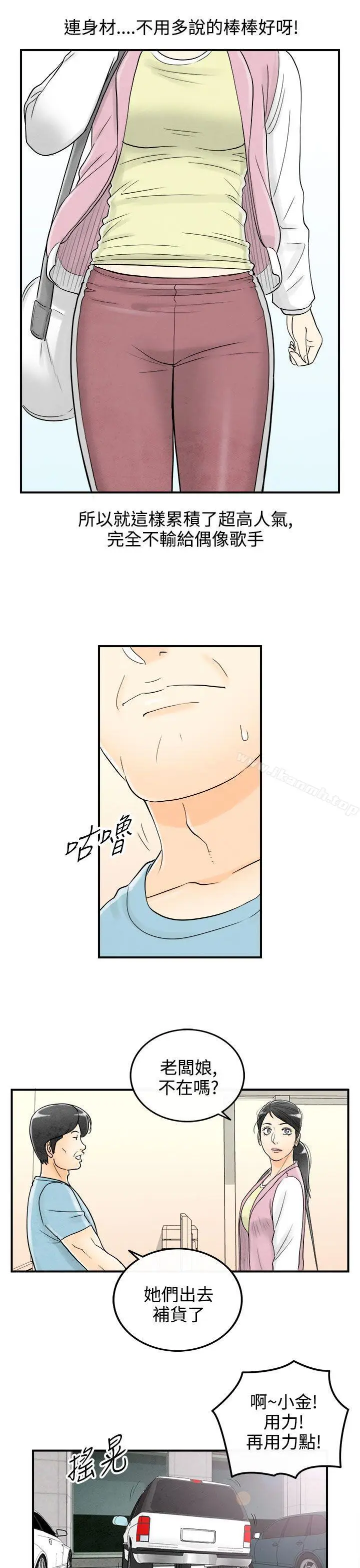 漫画《离婚报告书(完结)》第57话第9张图