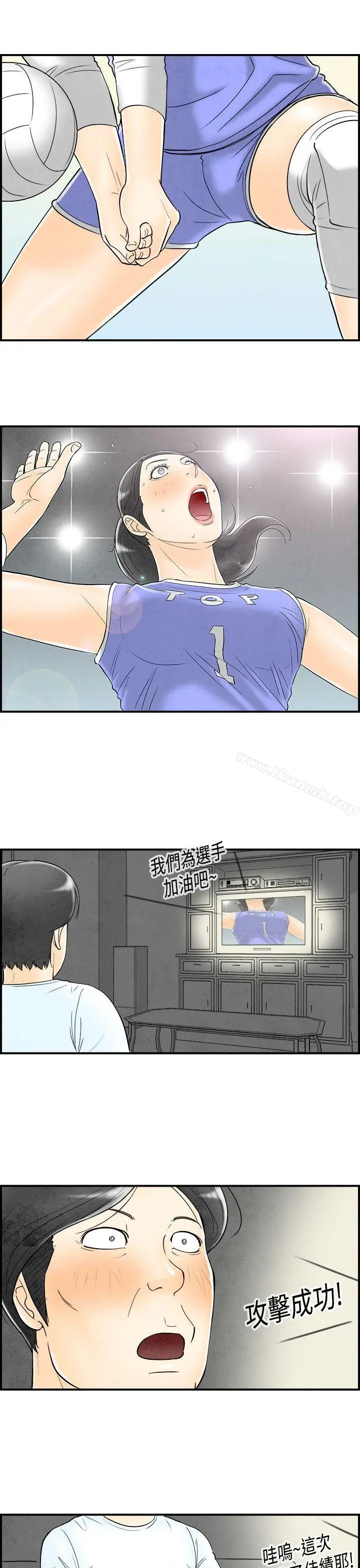 漫画《离婚报告书(完结)》第58话第11张图
