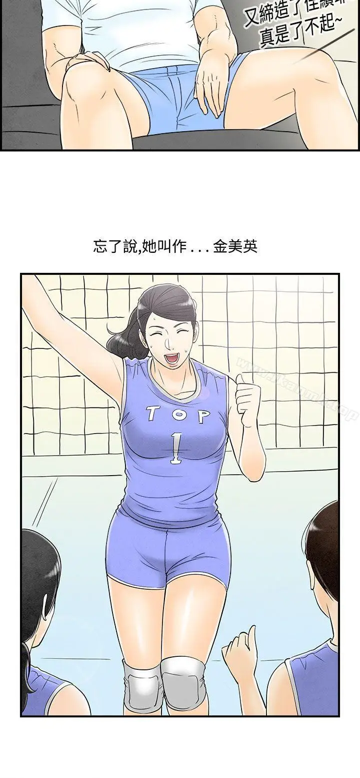 漫画《离婚报告书(完结)》第58话第12张图