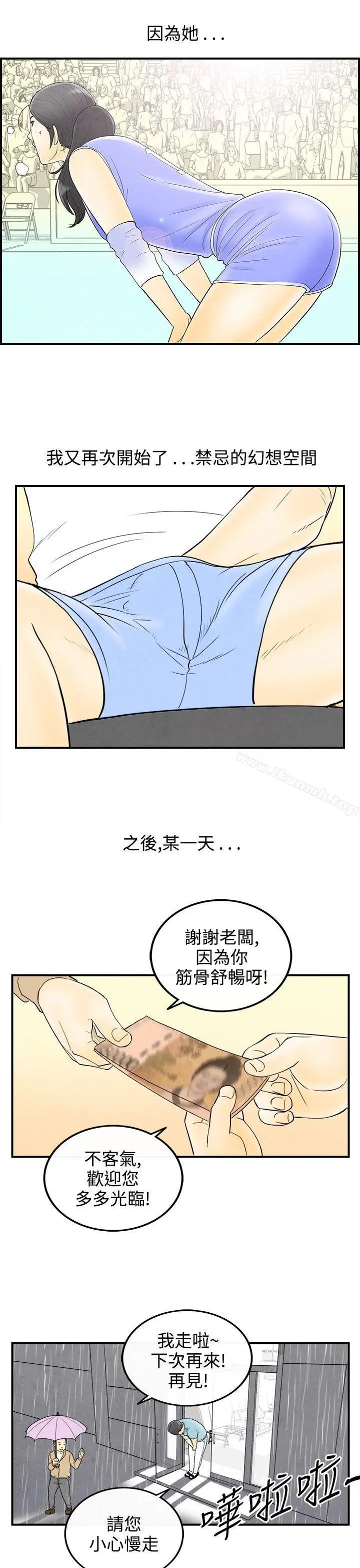 漫画《离婚报告书(完结)》第58话第13张图