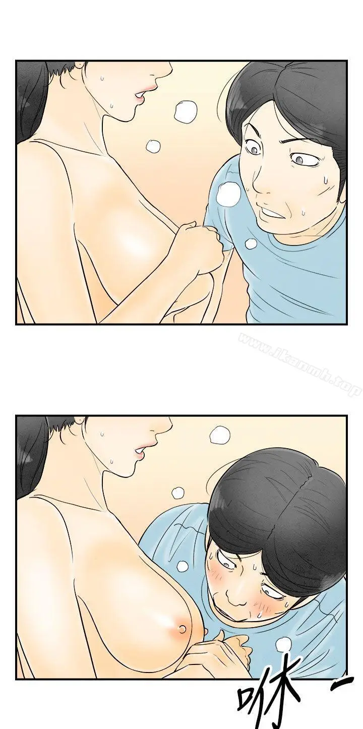 漫画《离婚报告书(完结)》第58话第4张图