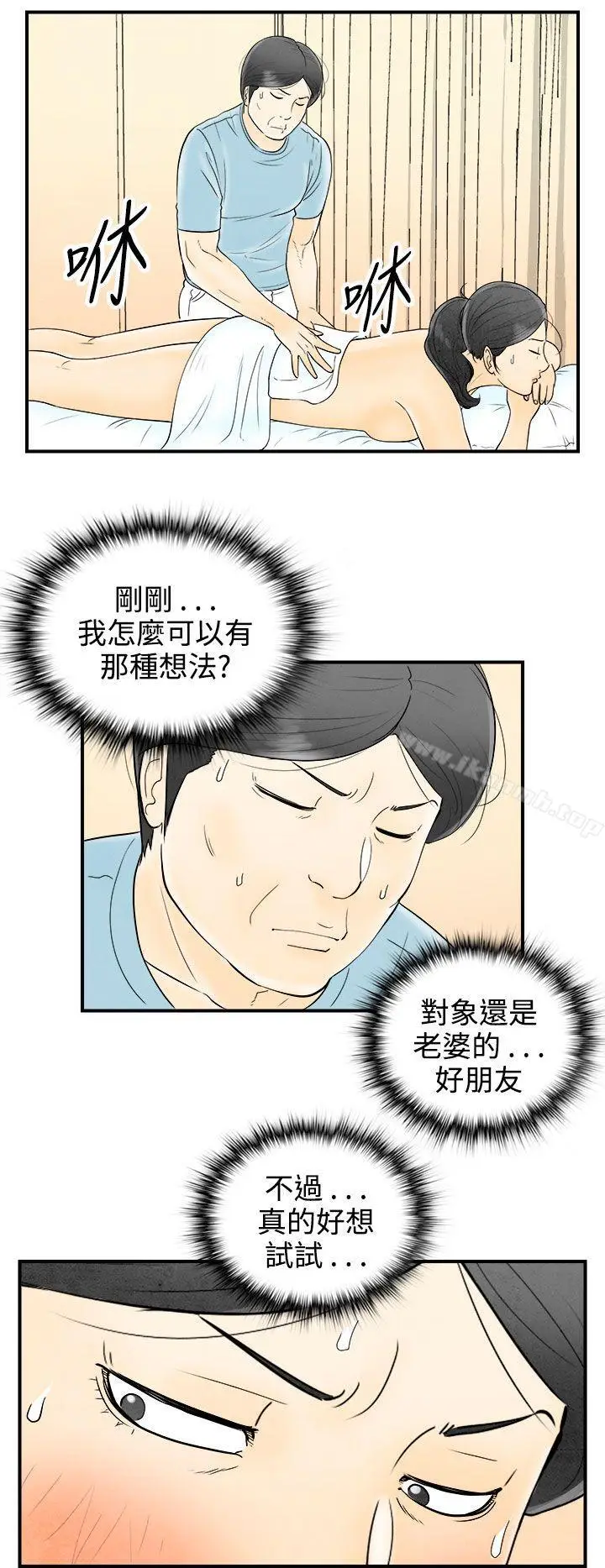 漫画《离婚报告书(完结)》第58话第6张图