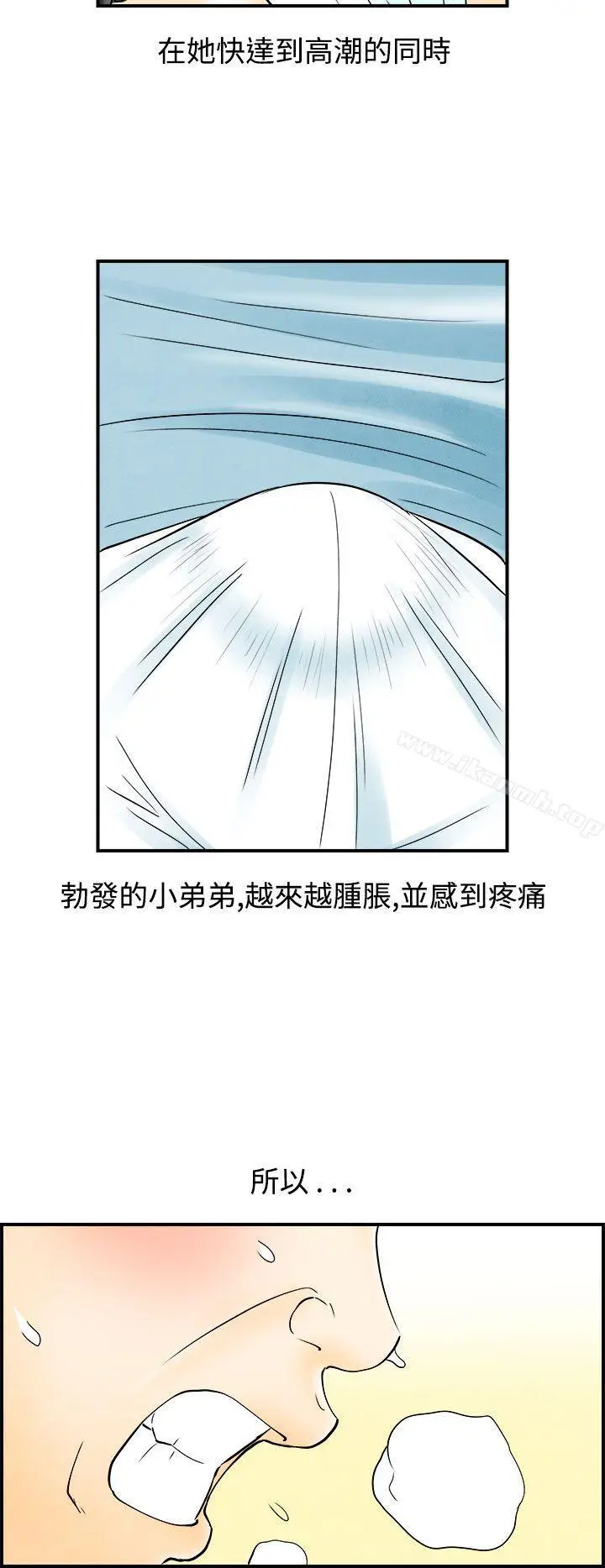 漫画《离婚报告书(完结)》第59话第12张图