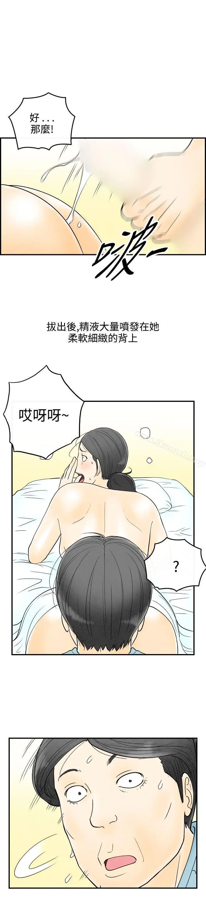 漫画《离婚报告书(完结)》第59话第15张图
