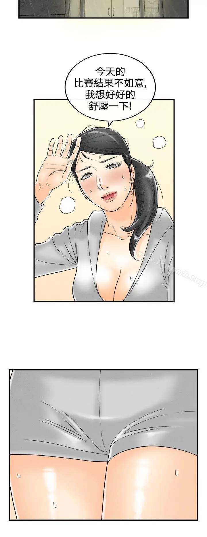 漫画《离婚报告书(完结)》第59话第2张图