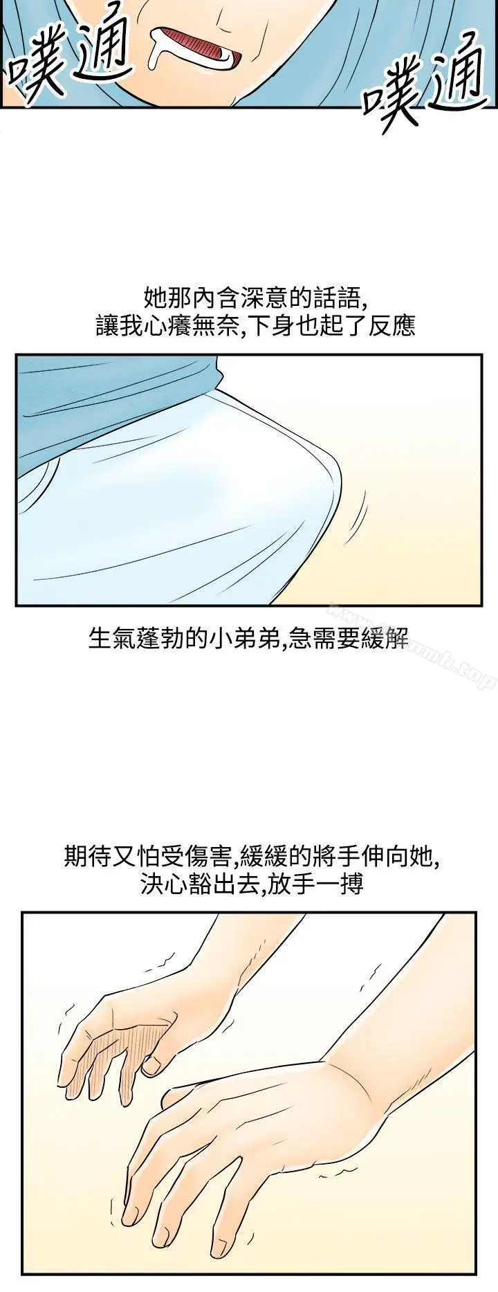 漫画《离婚报告书(完结)》第59话第8张图