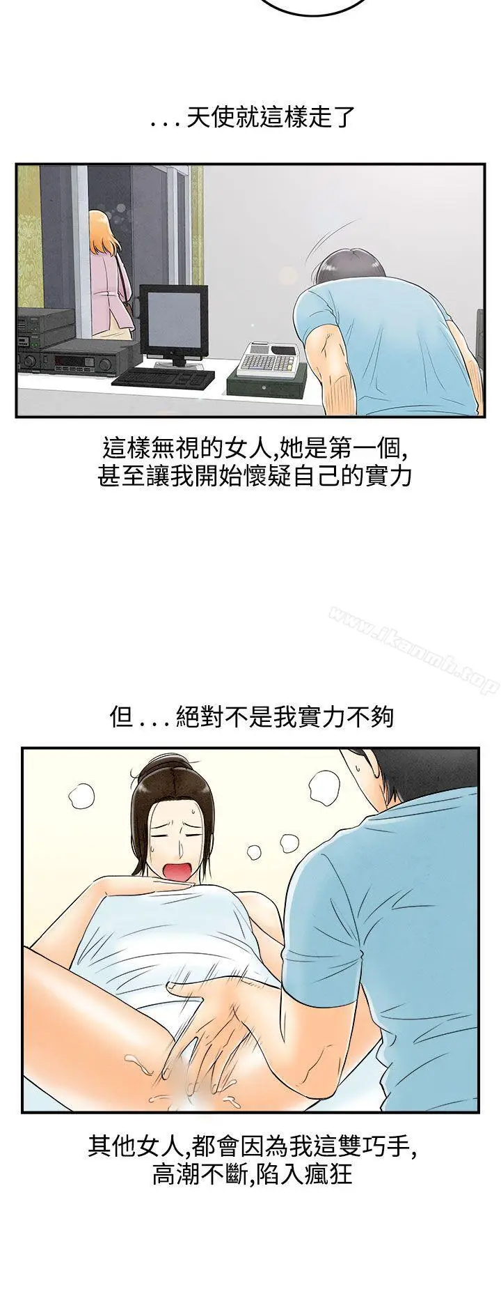 漫画《离婚报告书(完结)》第60话第10张图