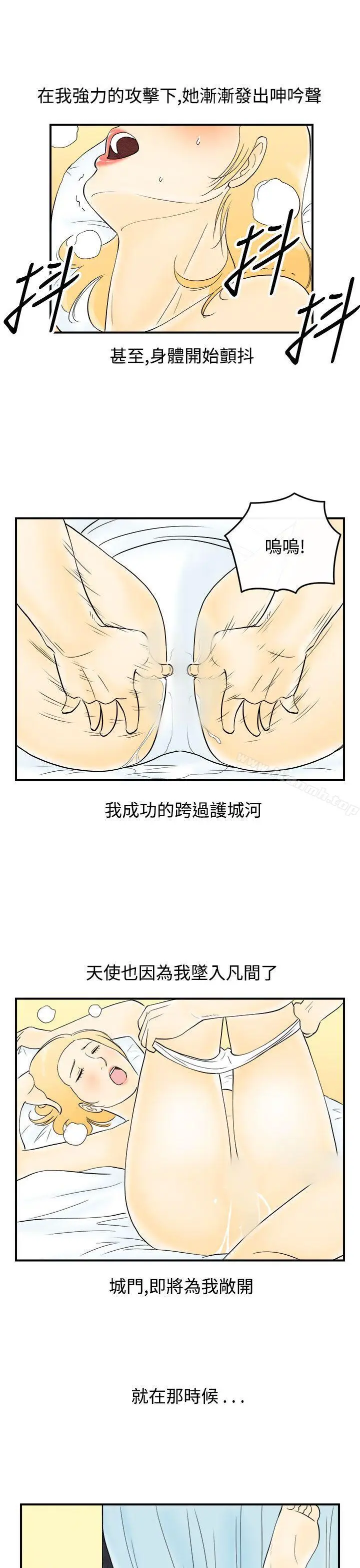 漫画《离婚报告书(完结)》第60话第15张图