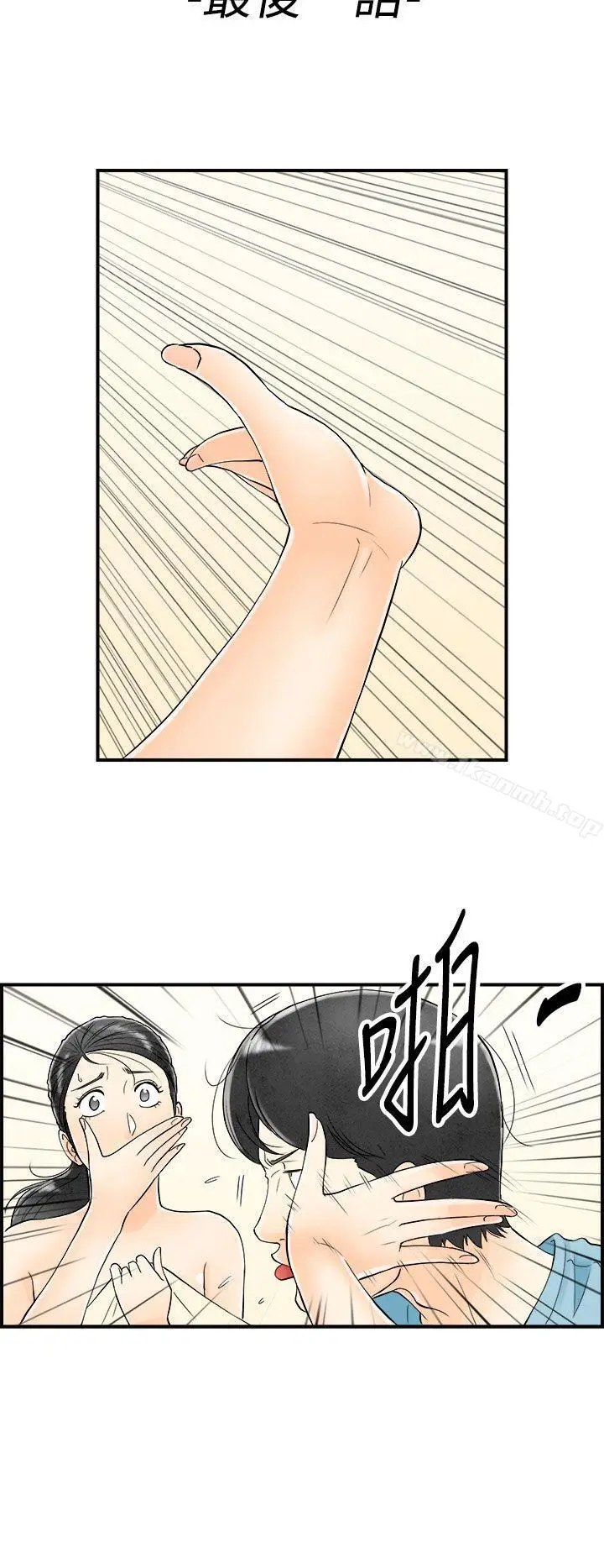 漫画《离婚报告书(完结)》第60话第2张图