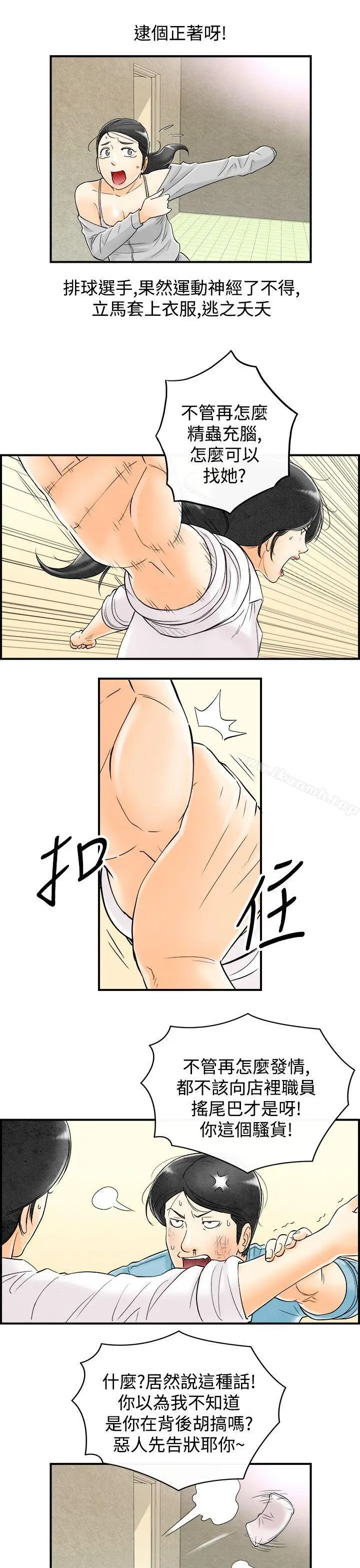 漫画《离婚报告书(完结)》第60话第3张图