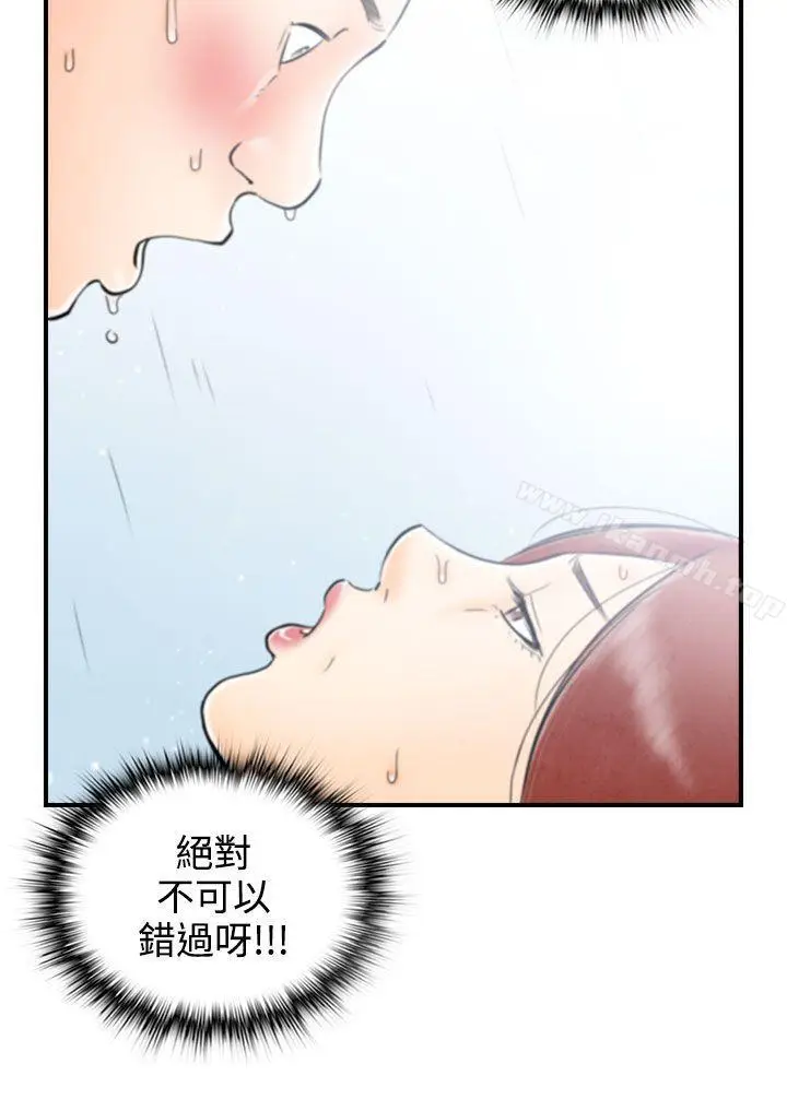 漫画《离婚报告书(完结)》第61话第20张图
