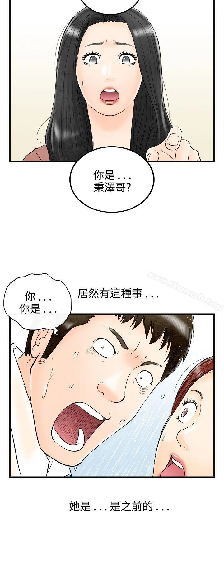 漫画《离婚报告书(完结)》第61话第22张图