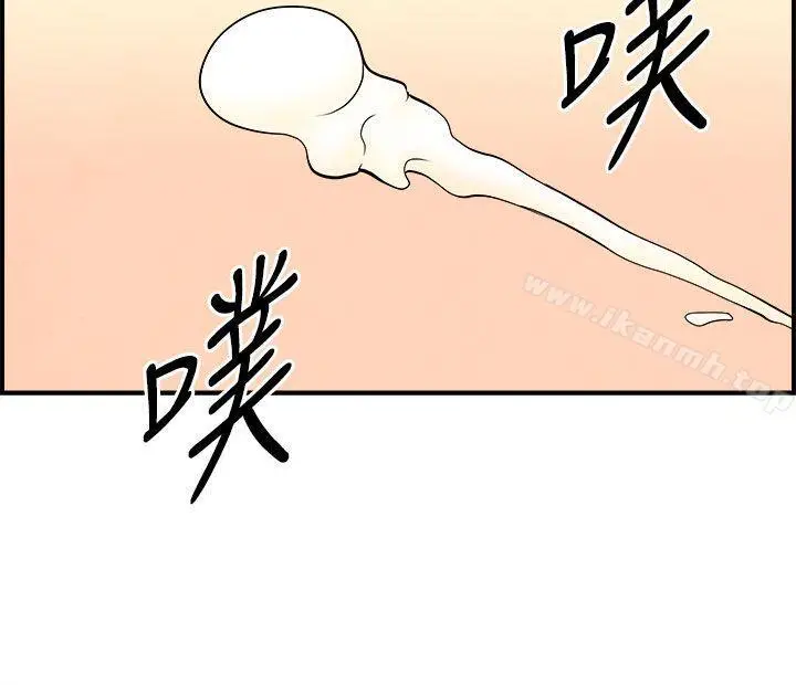 漫画《离婚报告书(完结)》第61话第8张图