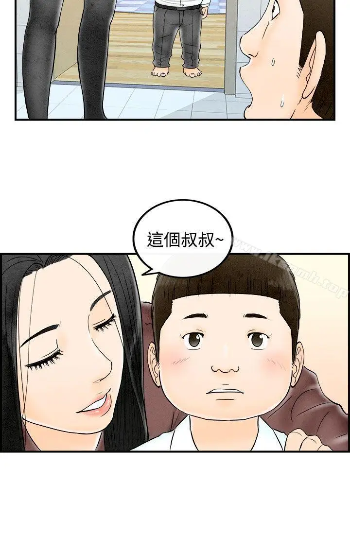 漫画《离婚报告书(完结)》第62话第22张图