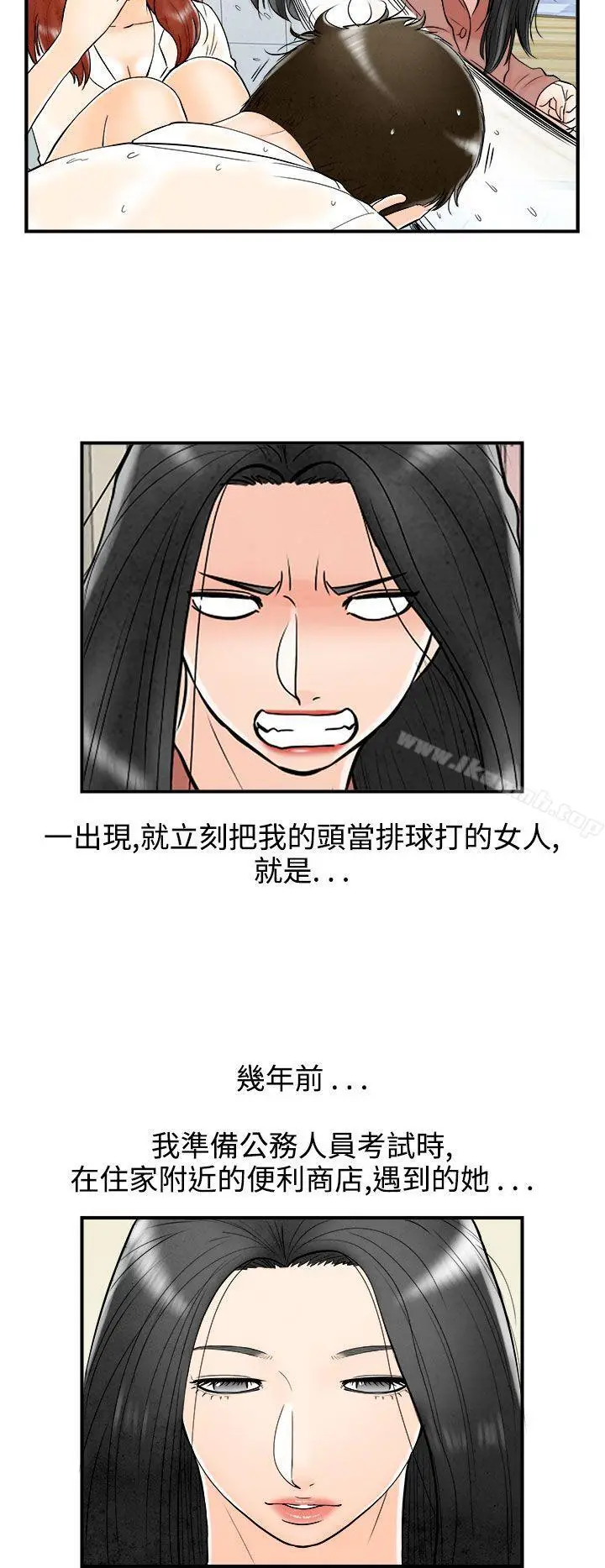 漫画《离婚报告书(完结)》第62话第4张图