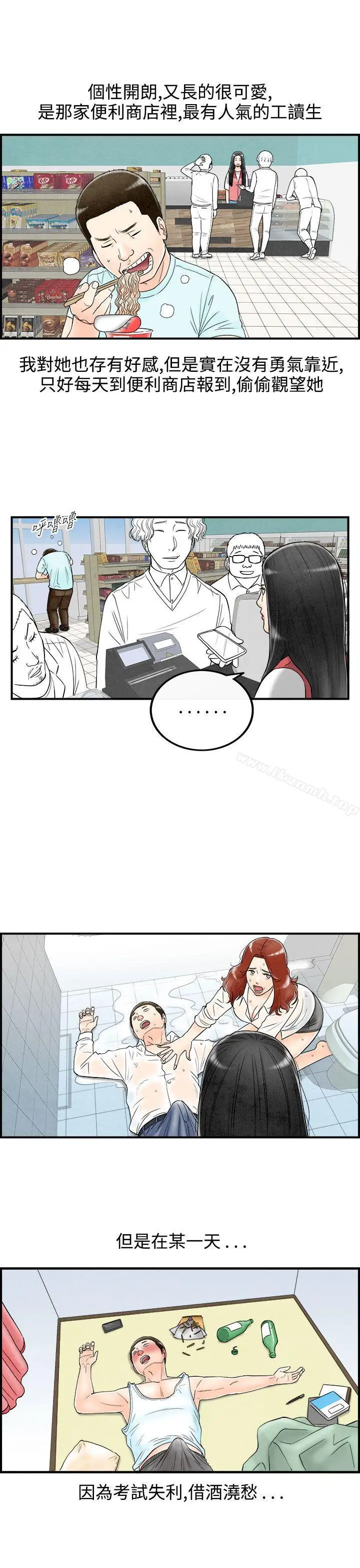 漫画《离婚报告书(完结)》第62话第5张图