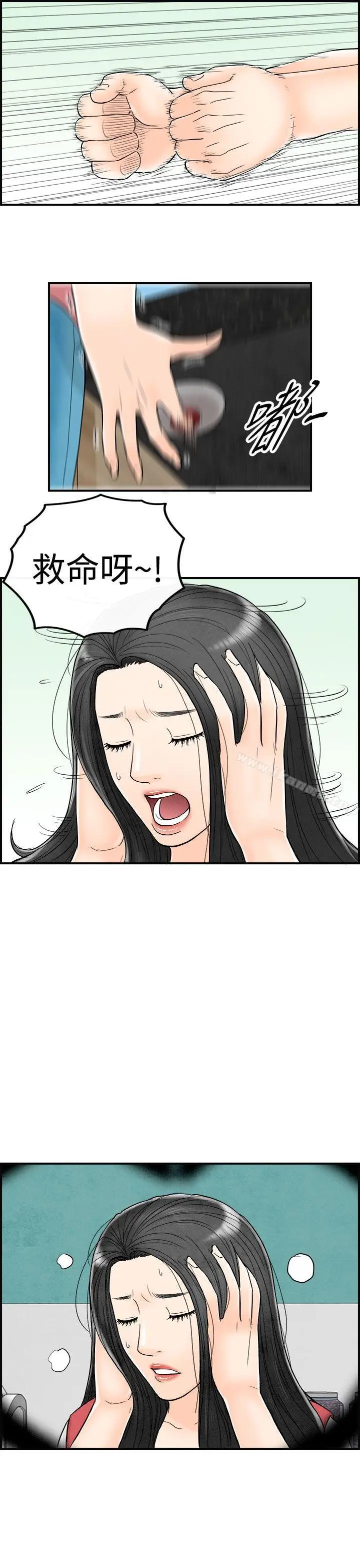 漫画《离婚报告书(完结)》第62话第9张图