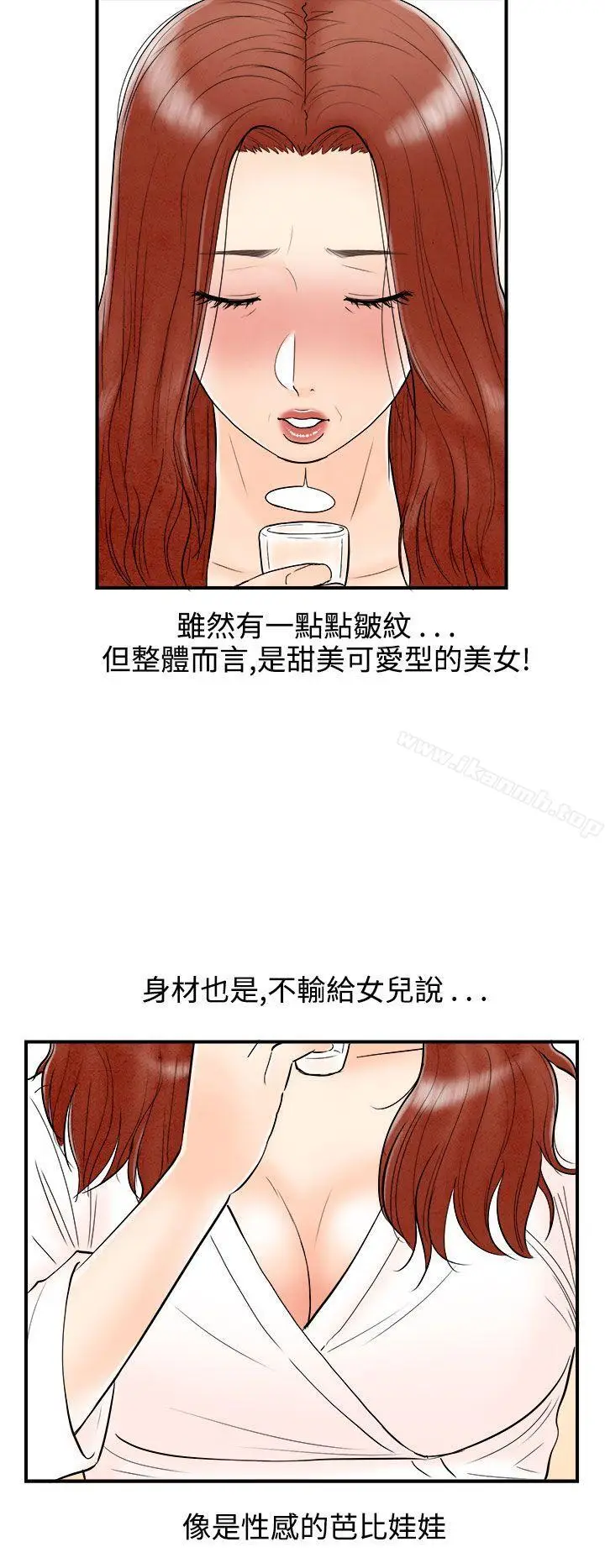 漫画《离婚报告书(完结)》第63话第14张图