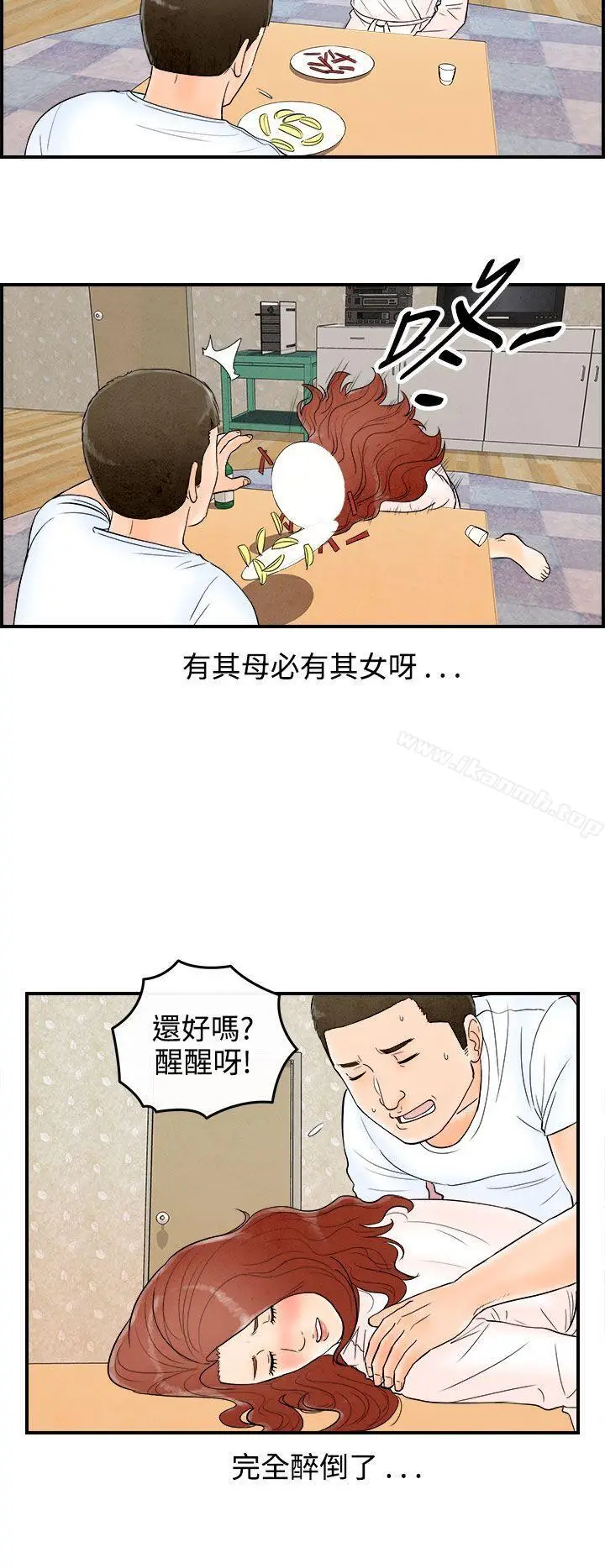 漫画《离婚报告书(完结)》第63话第18张图