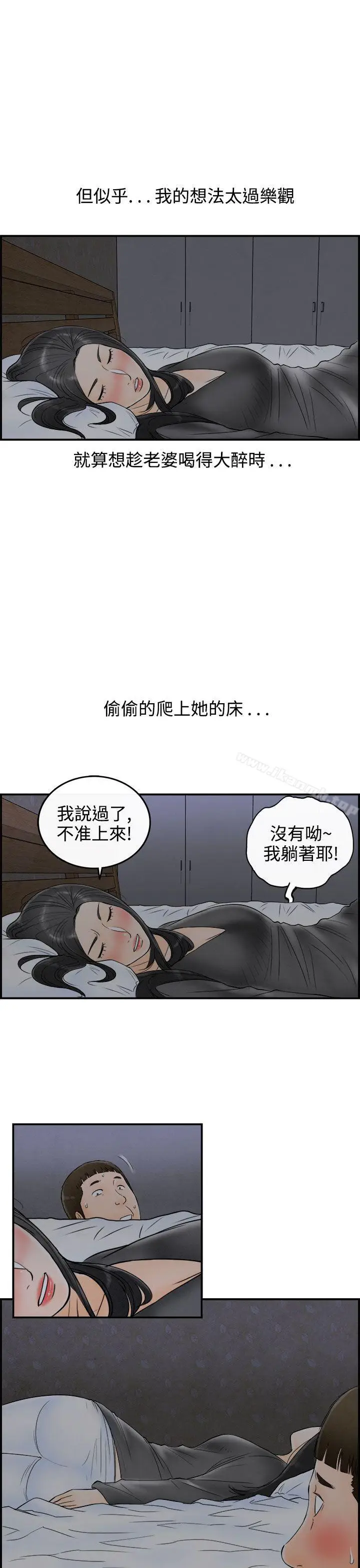 漫画《离婚报告书(完结)》第63话第7张图