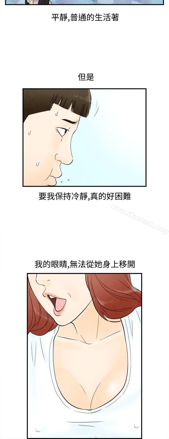 漫画《离婚报告书(完结)》第64话第10张图