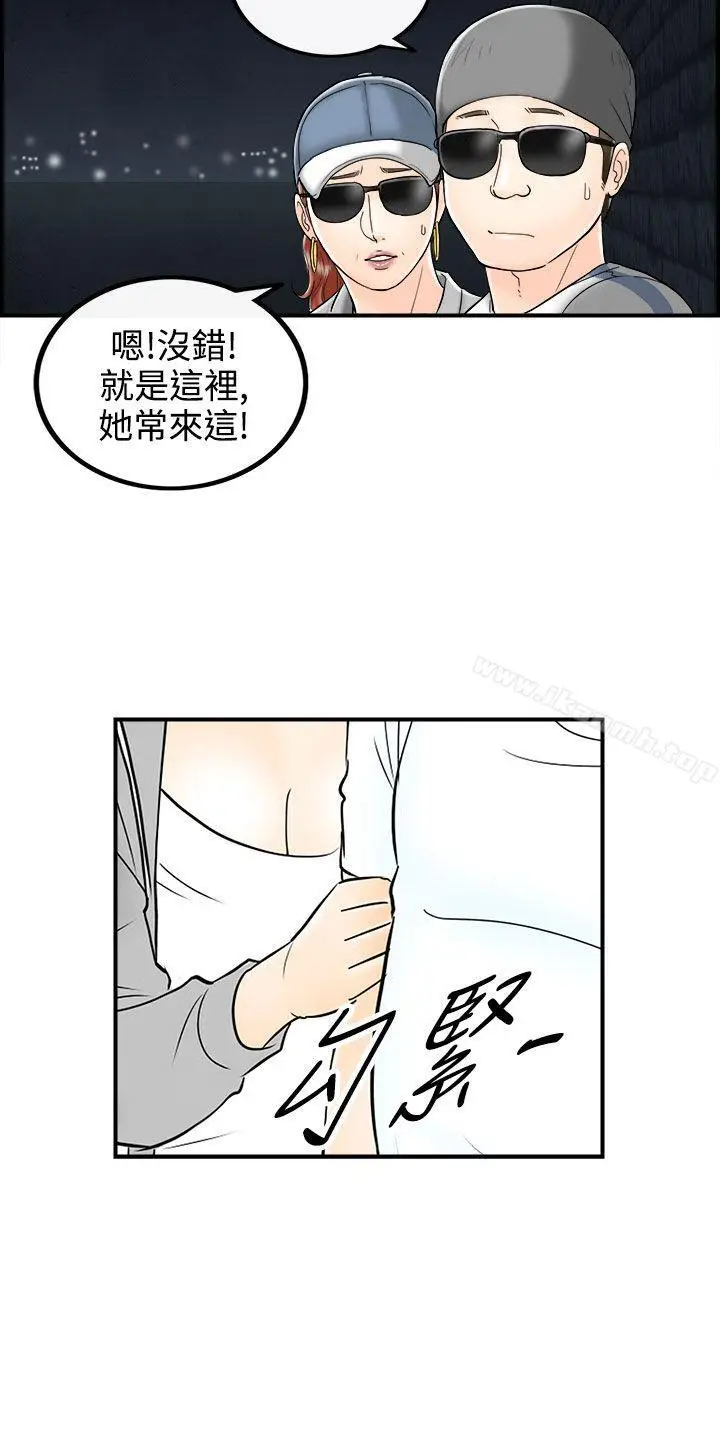 漫画《离婚报告书(完结)》第64话第18张图