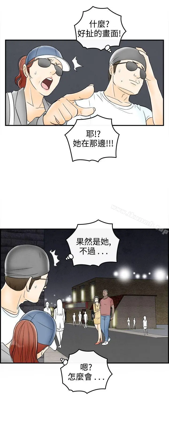 漫画《离婚报告书(完结)》第64话第20张图