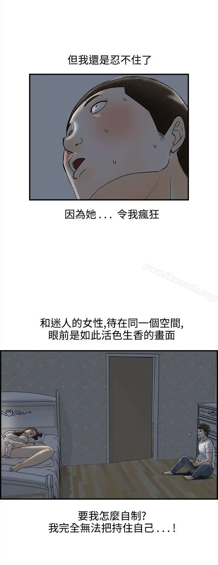 漫画《离婚报告书(完结)》第64话第6张图