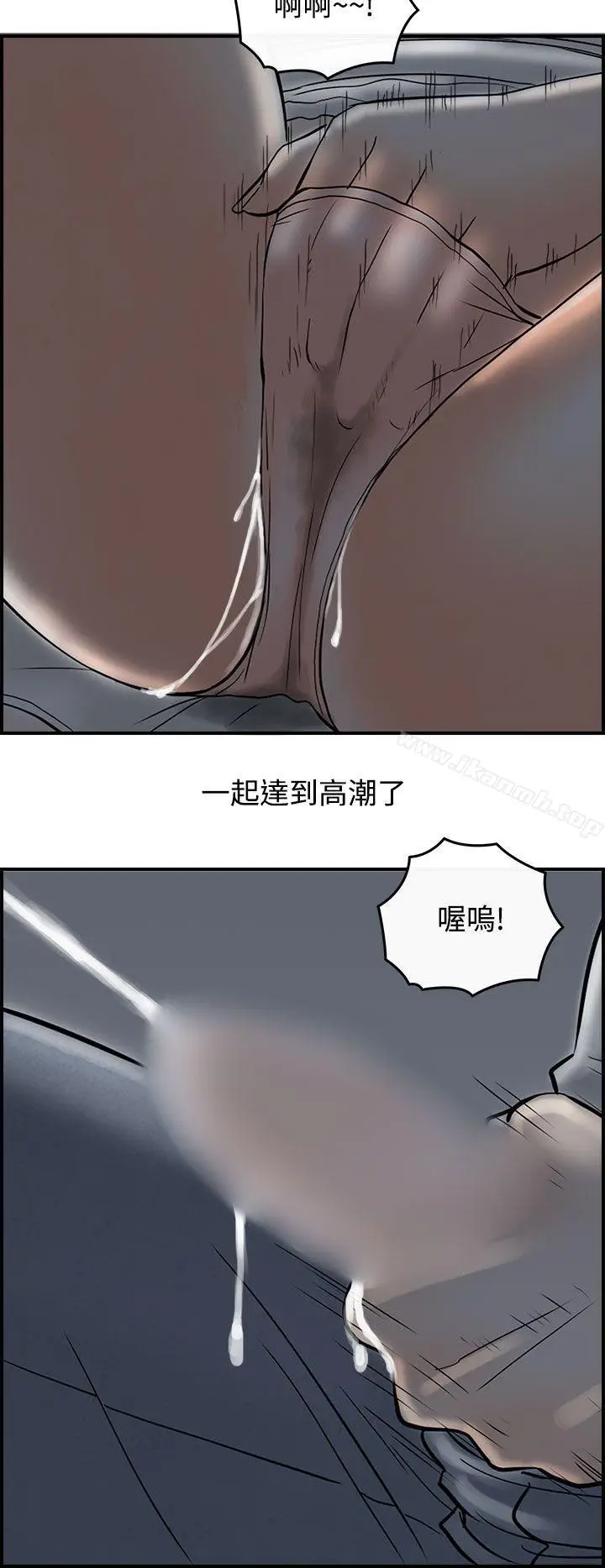 漫画《离婚报告书(完结)》第64话第8张图