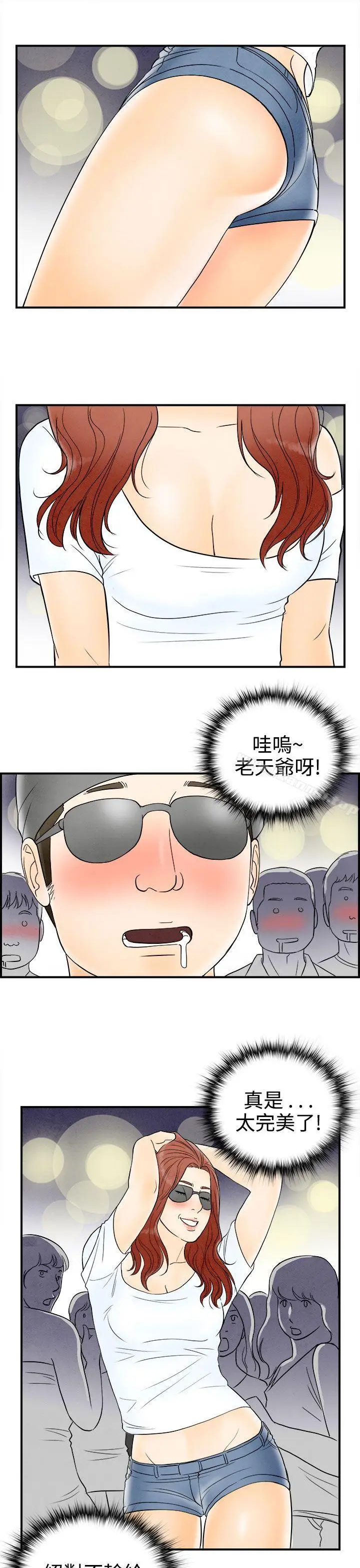 漫画《离婚报告书(完结)》第65话第11张图