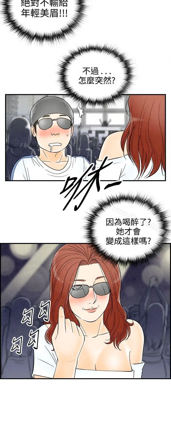 漫画《离婚报告书(完结)》第65话第12张图