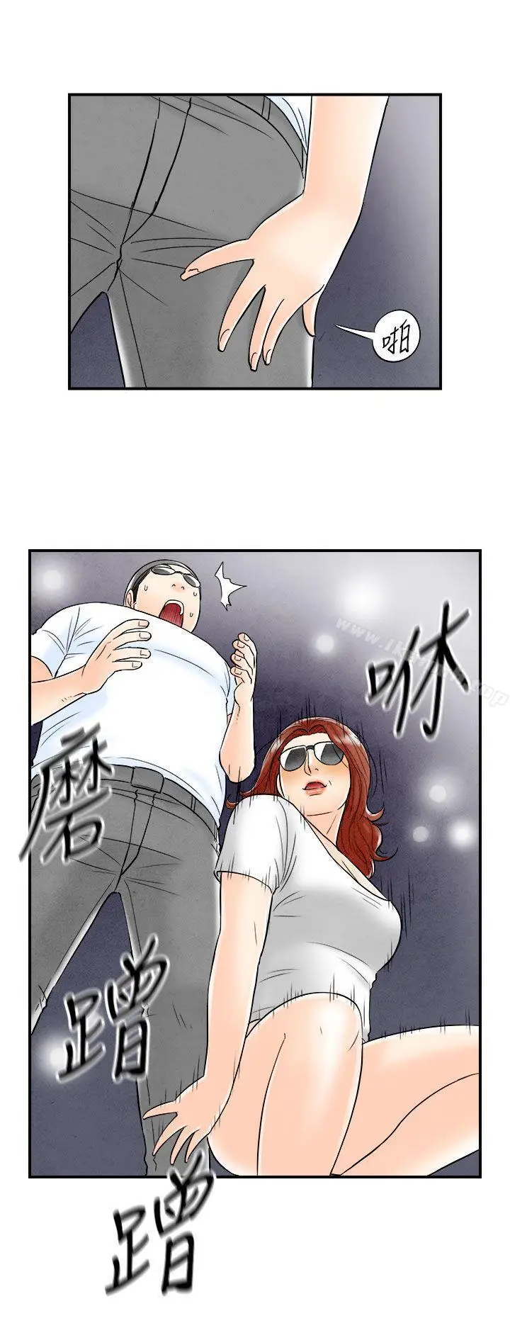 漫画《离婚报告书(完结)》第65话第14张图