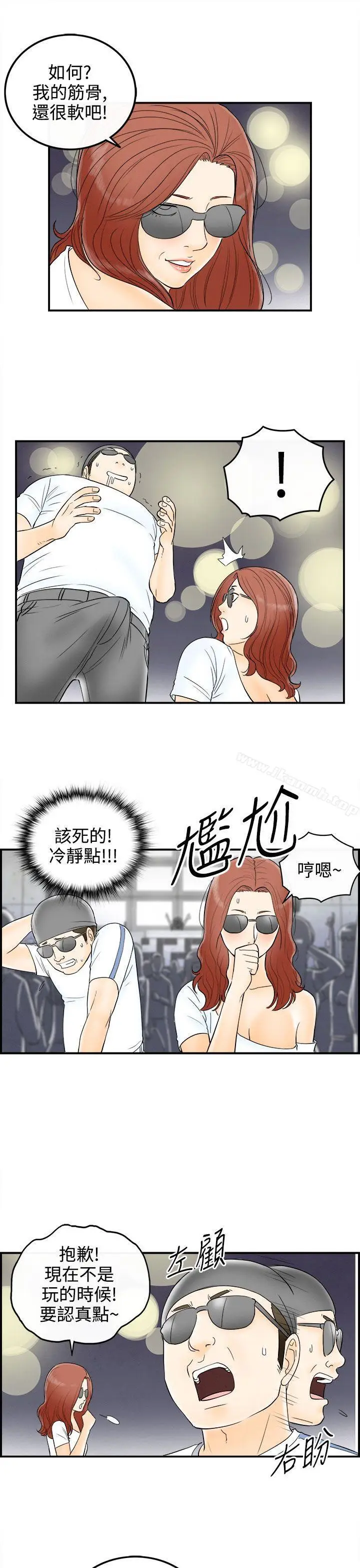 漫画《离婚报告书(完结)》第65话第15张图