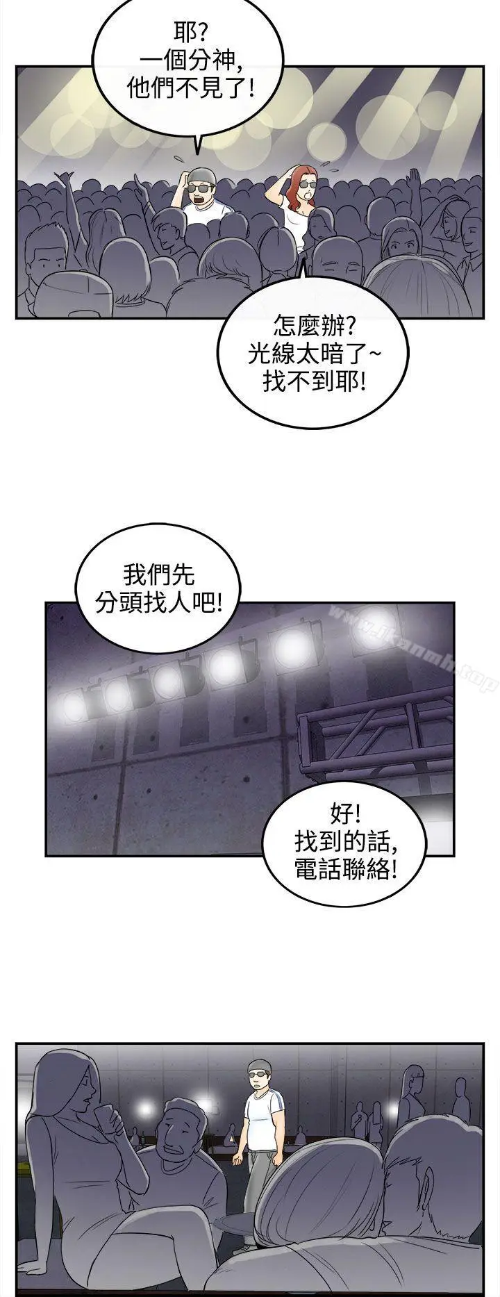 漫画《离婚报告书(完结)》第65话第16张图