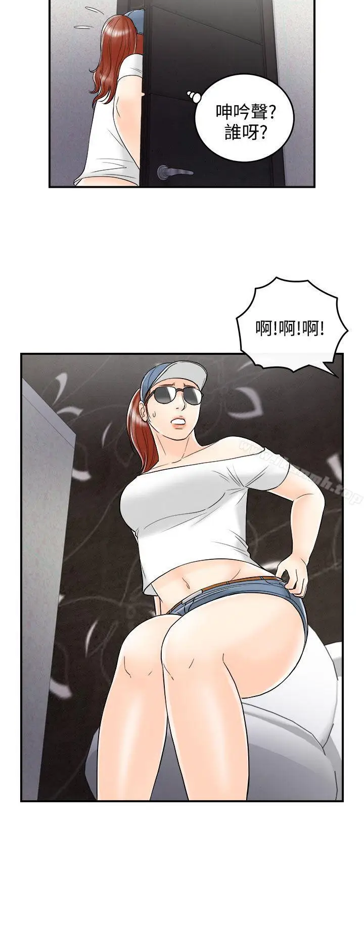 漫画《离婚报告书(完结)》第65话第18张图