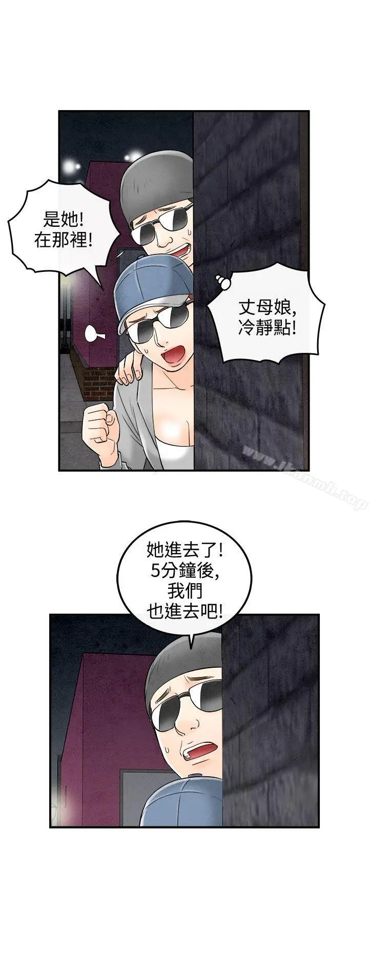 漫画《离婚报告书(完结)》第65话第2张图