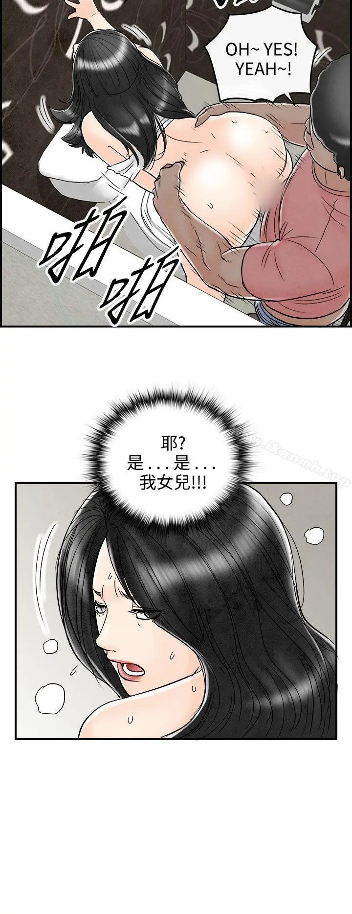 漫画《离婚报告书(完结)》第65话第20张图