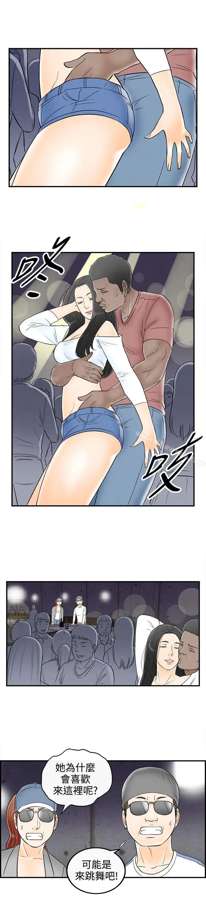 漫画《离婚报告书(完结)》第65话第7张图
