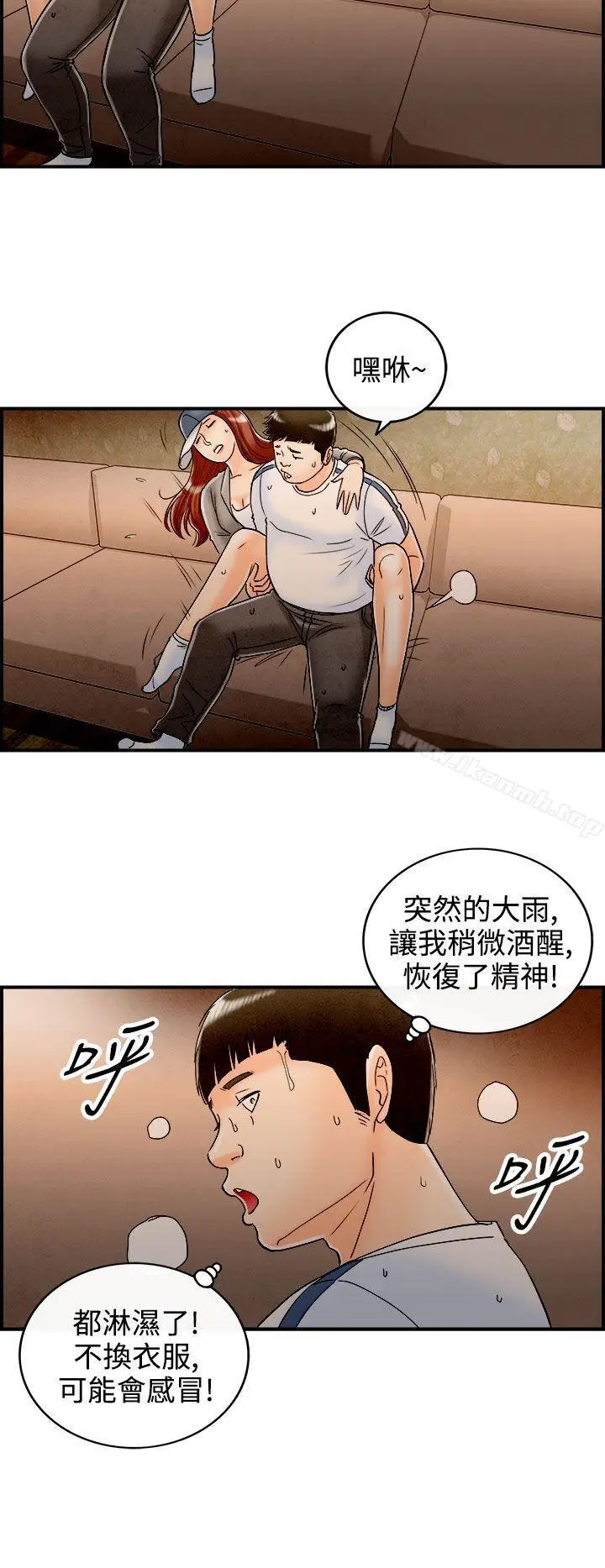 漫画《离婚报告书(完结)》第66话第14张图