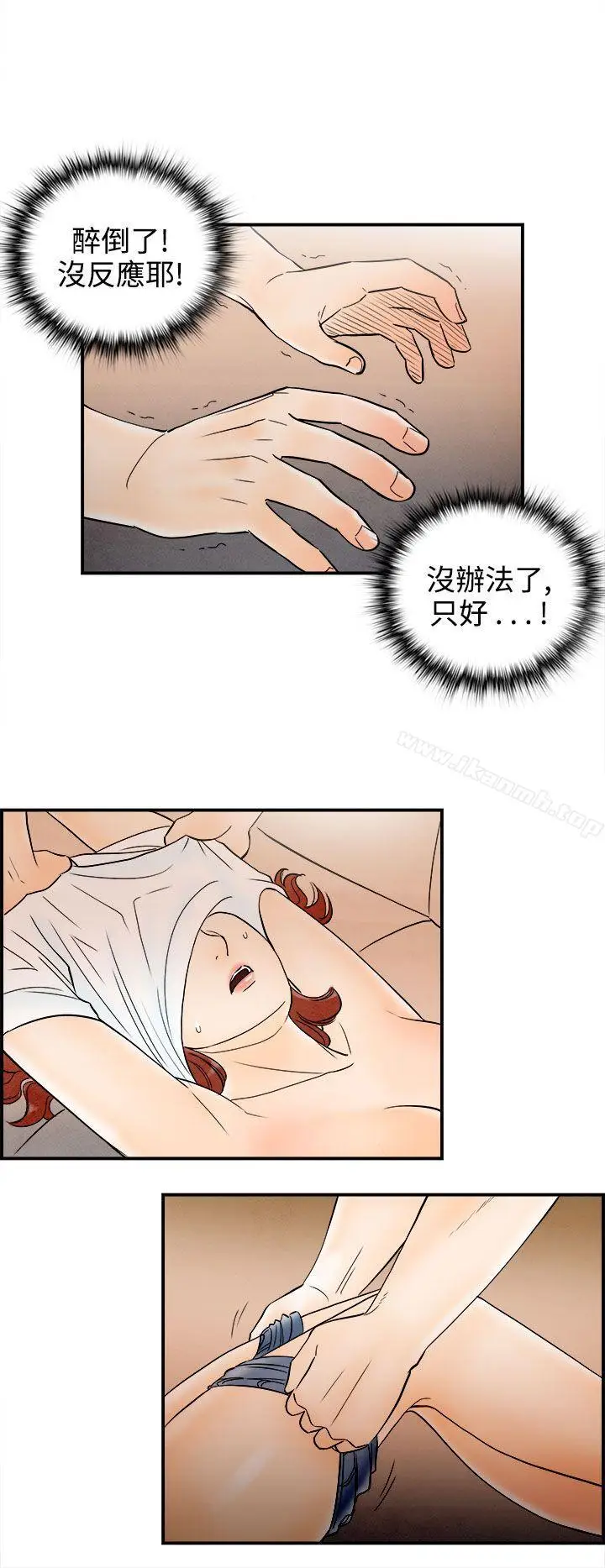 漫画《离婚报告书(完结)》第66话第16张图
