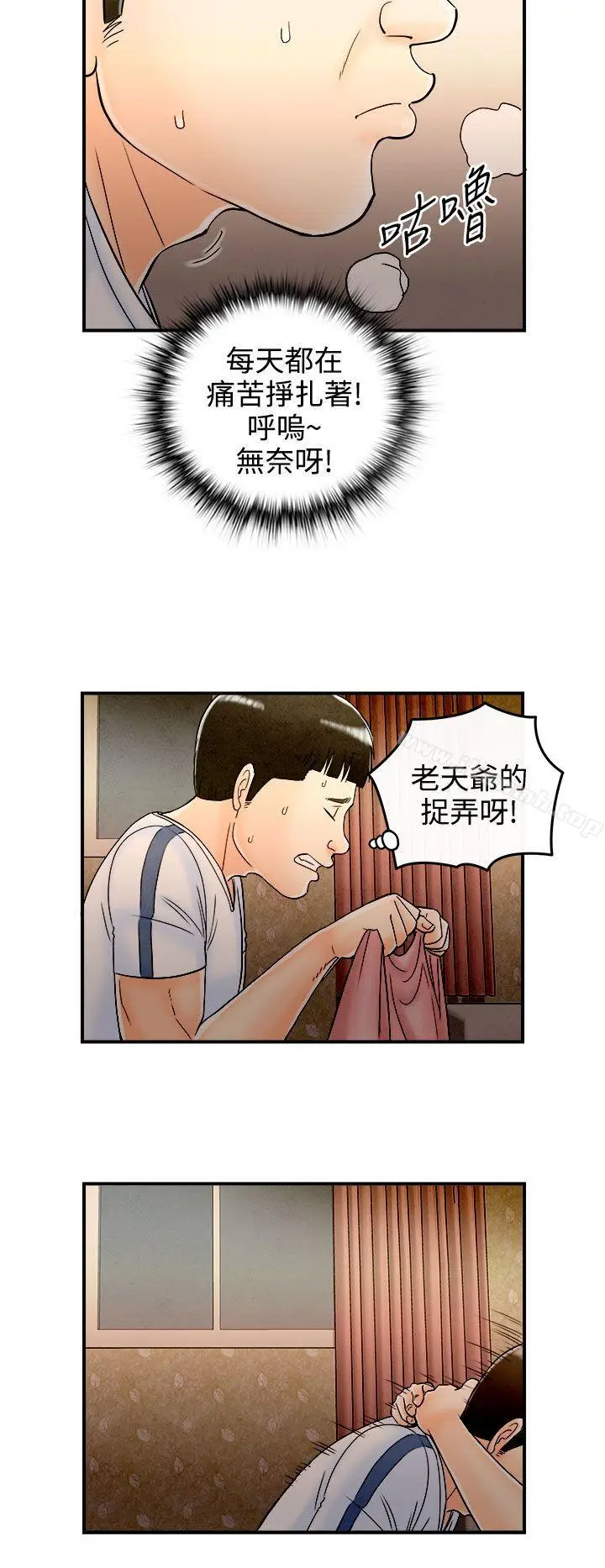 漫画《离婚报告书(完结)》第66话第18张图