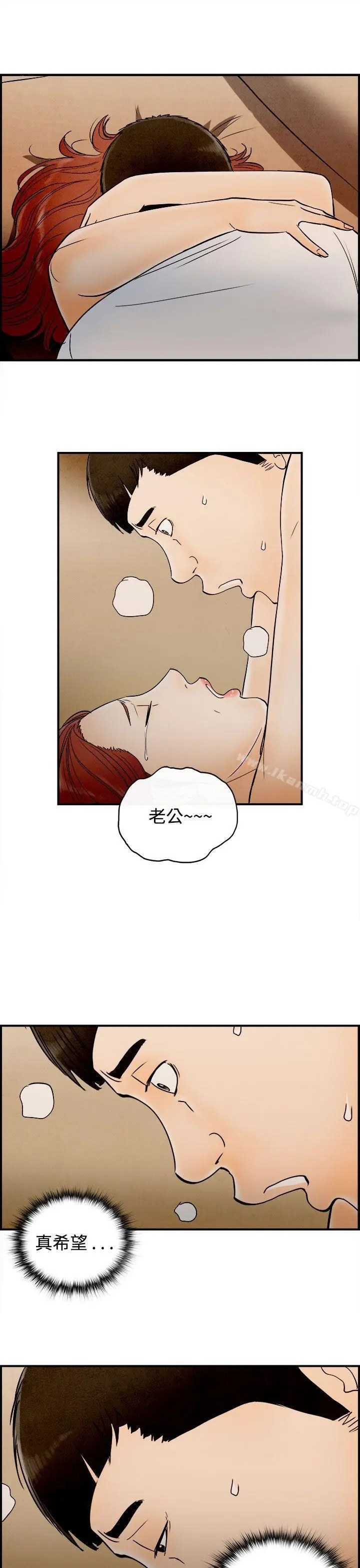 漫画《离婚报告书(完结)》第66话第19张图