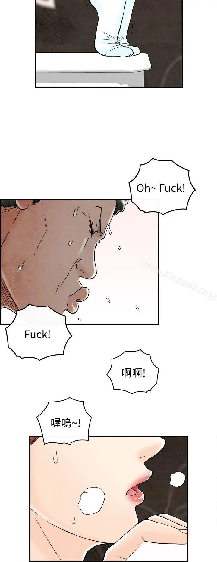 漫画《离婚报告书(完结)》第66话第6张图