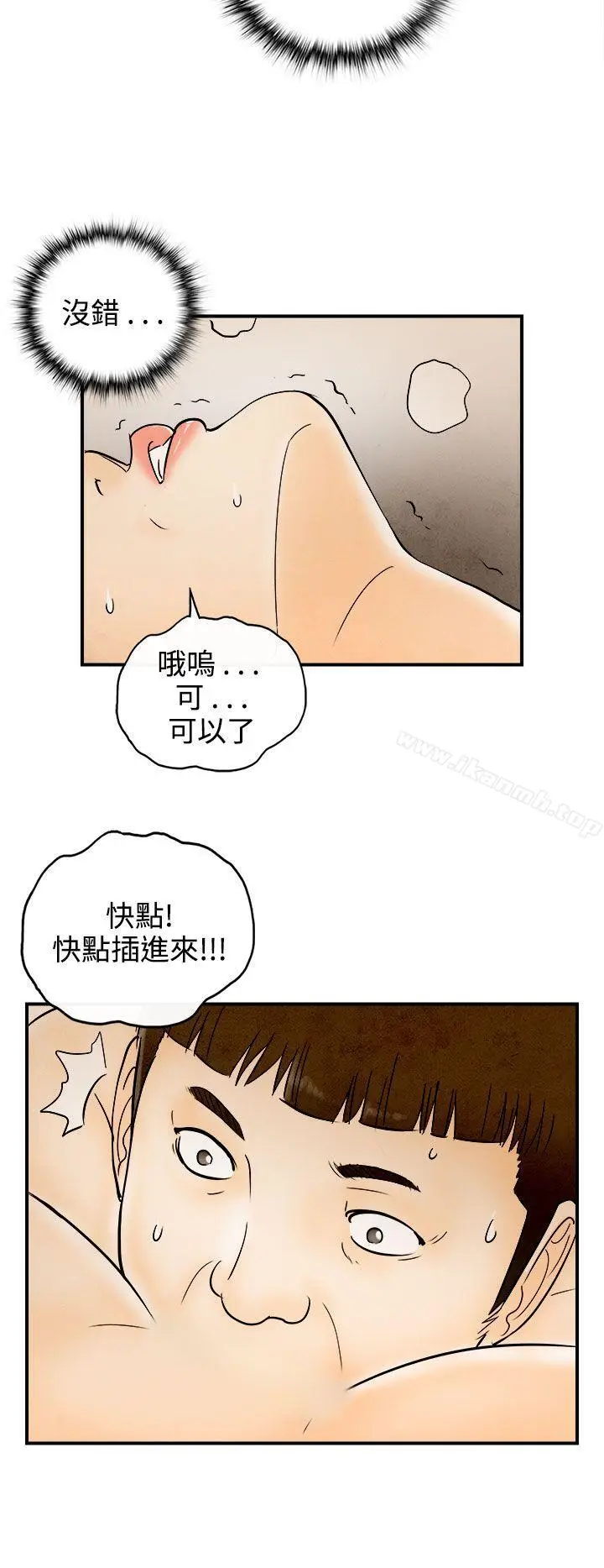 漫画《离婚报告书(完结)》第67话第10张图
