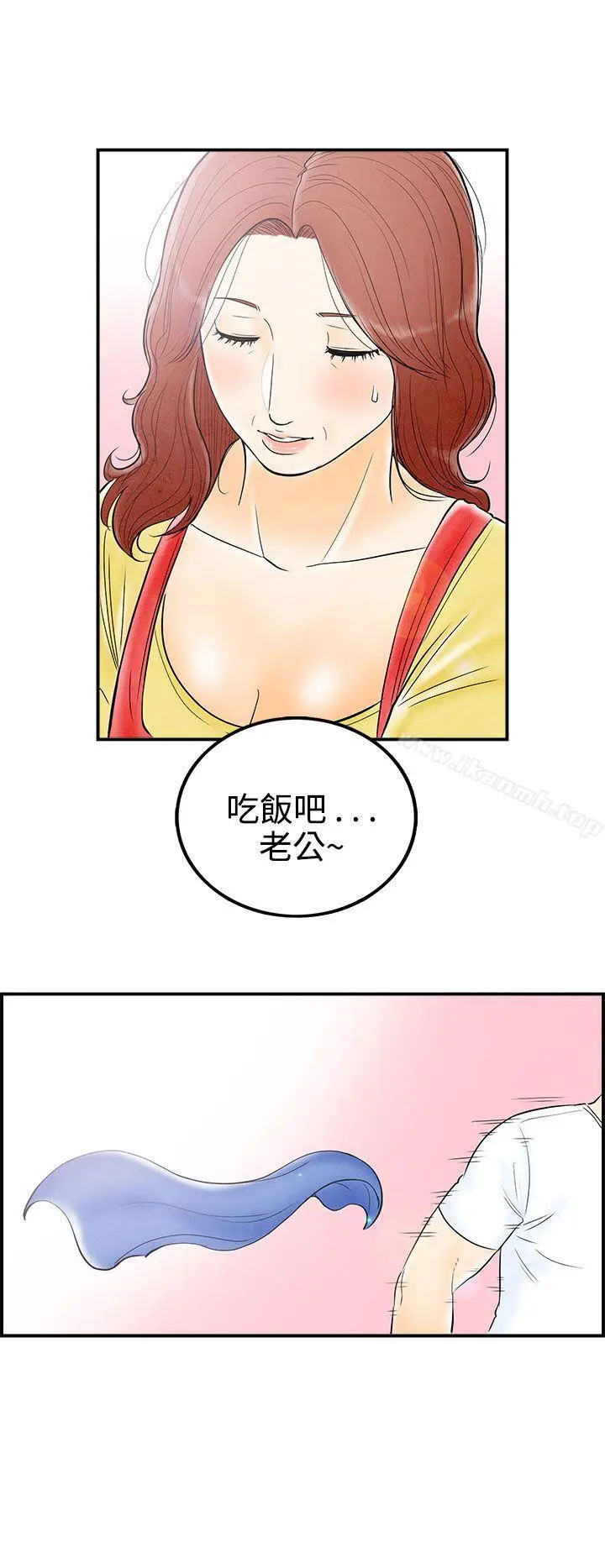漫画《离婚报告书(完结)》第67话第18张图